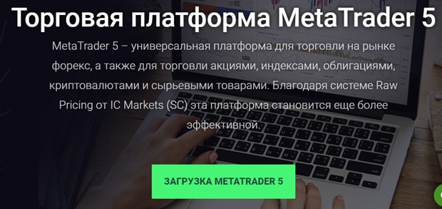 IS Markets Platforma MetaTrader 5