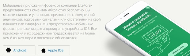 aplikacja mobilna liteforex.com