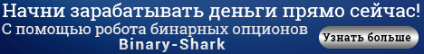 binary shark отзывы
