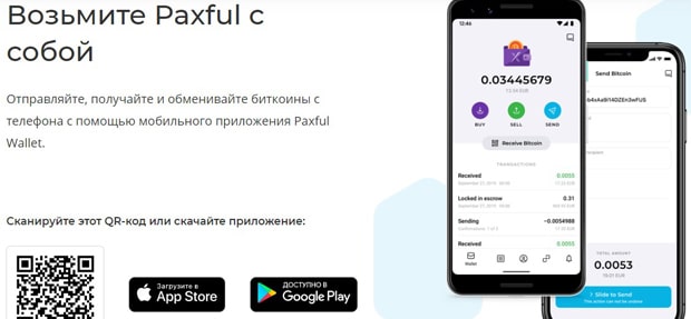 Paxful recenzuje aplikację
