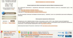 exchangex.ru opinie użytkowników