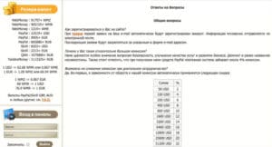 exchangex.ru odpowiedzi na pytania