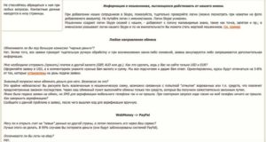 exchangex.ru informacje o oszustwie