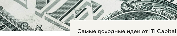 iticapital.ru handel giełdowy