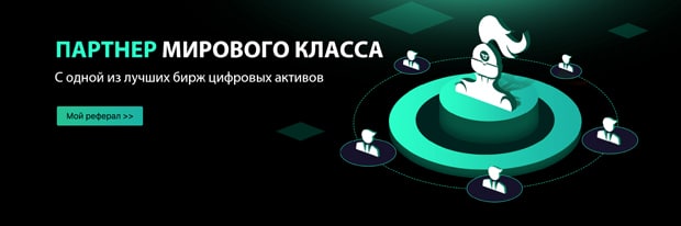 Program partnerski BitForex