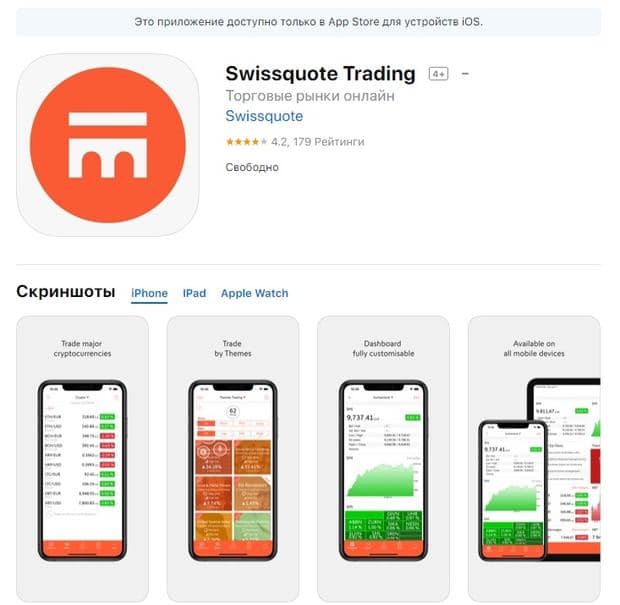 Aplikacja mobilna Swissquote