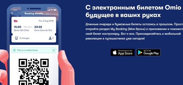 Aplikacja mobilna Omio