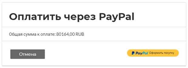 Płatność za bilety Flytap przez PayPal
