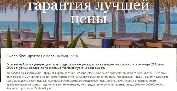 world.hyatt.com opinie gości