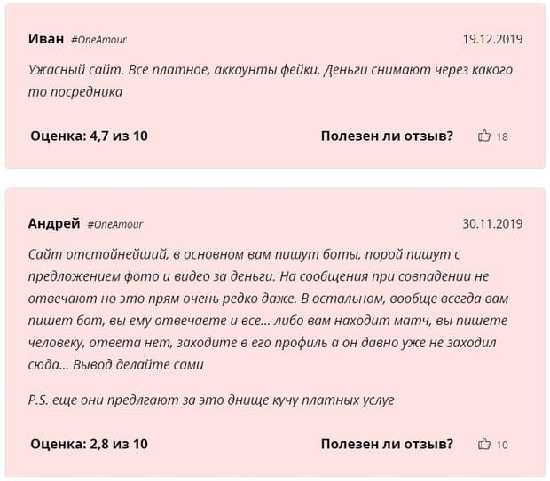 oneamour.com opinie