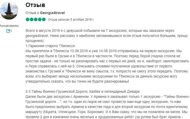 georgia4travel.ru opinie o serwisie