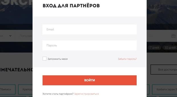 georgia4travel.ru rejestracja