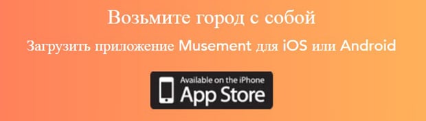 Aplikacja mobilna Musement