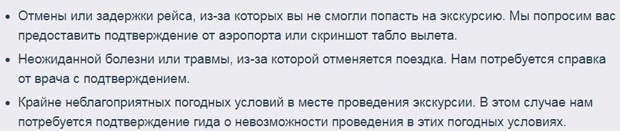 zwroty z tripster.ru