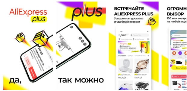 aplikacja mobilna aliexpress.ru