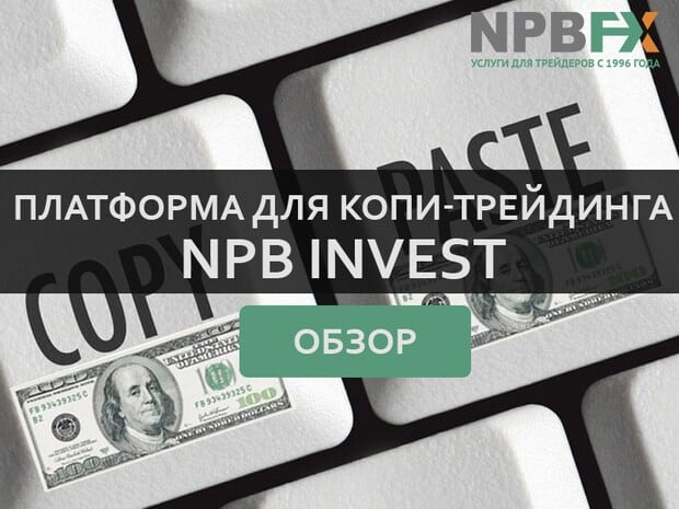 Platforma handlu kopiami NPB Invest