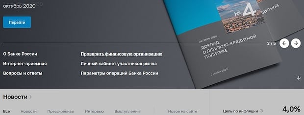 cbr.ru forex regulator