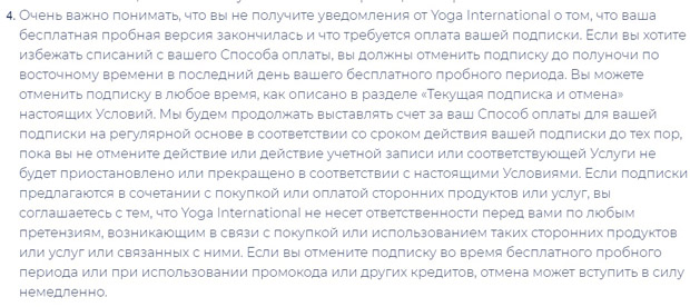 Płatność za subskrypcję YogaInternational Com