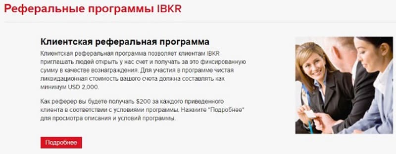 Program poleceń IBKR