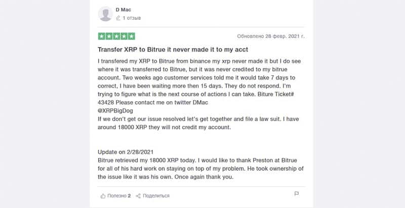 Bitrue Com prawdziwa recenzja