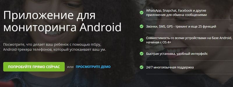 mSpy™ Aplikacja do monitorowania systemu Android