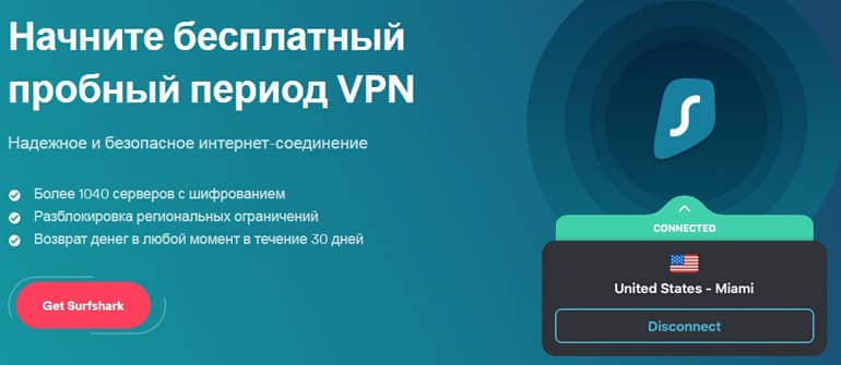 surfshark.com free VPN