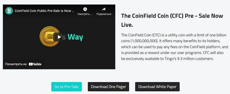 coinfield.com token CFC