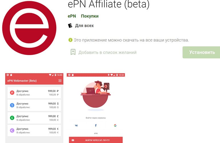 aplikacja mobilna epn.bz