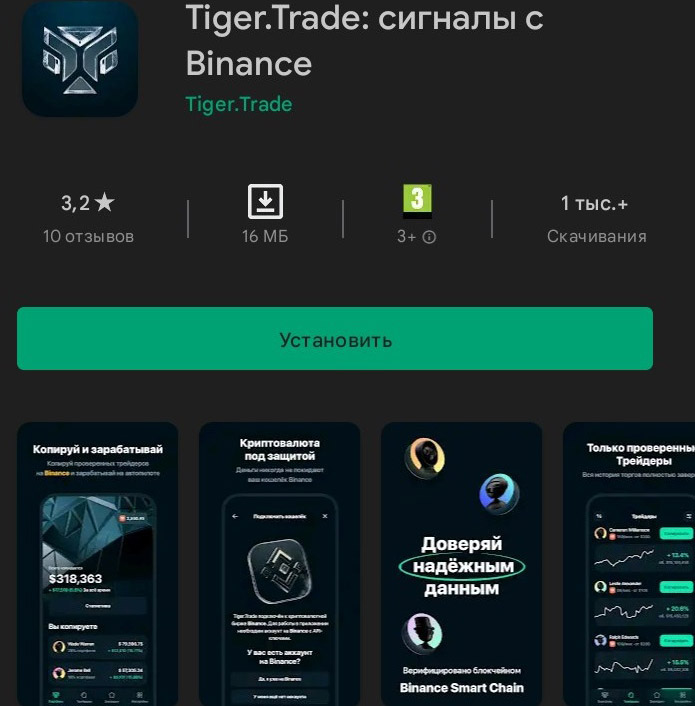 Aplikacja mobilna TigerTrade