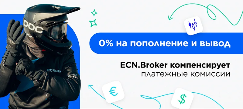ecnbroker.me 0% dla opłat za płatności